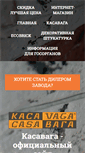 Mobile Screenshot of casavaga.ru