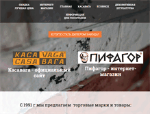Tablet Screenshot of casavaga.ru